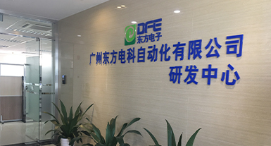 广州腾博诚信官网电科自动化有限公司