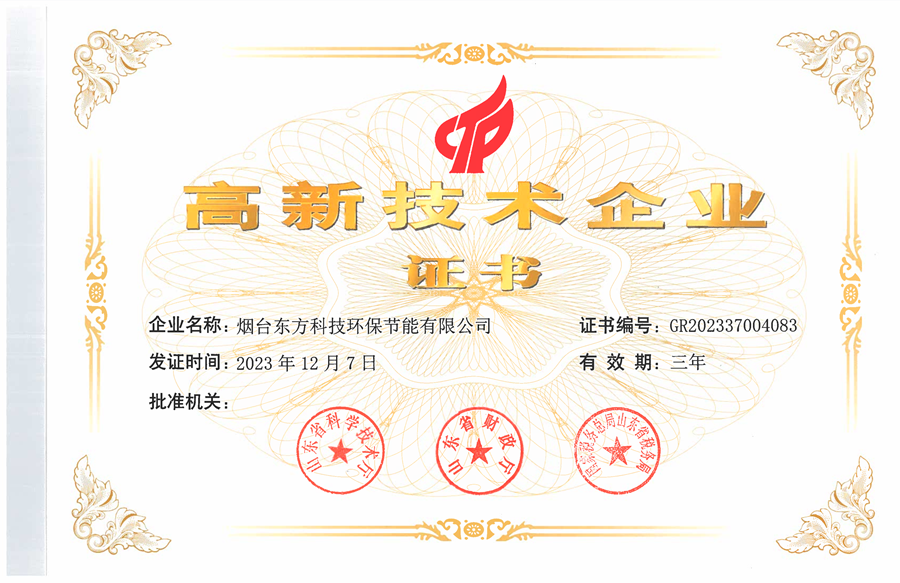 腾博诚信官网科技环保公司：高新手艺企业